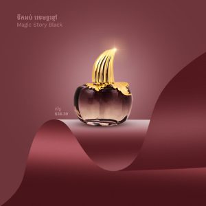 ទឹកអប់ Magic Story Black​ - France